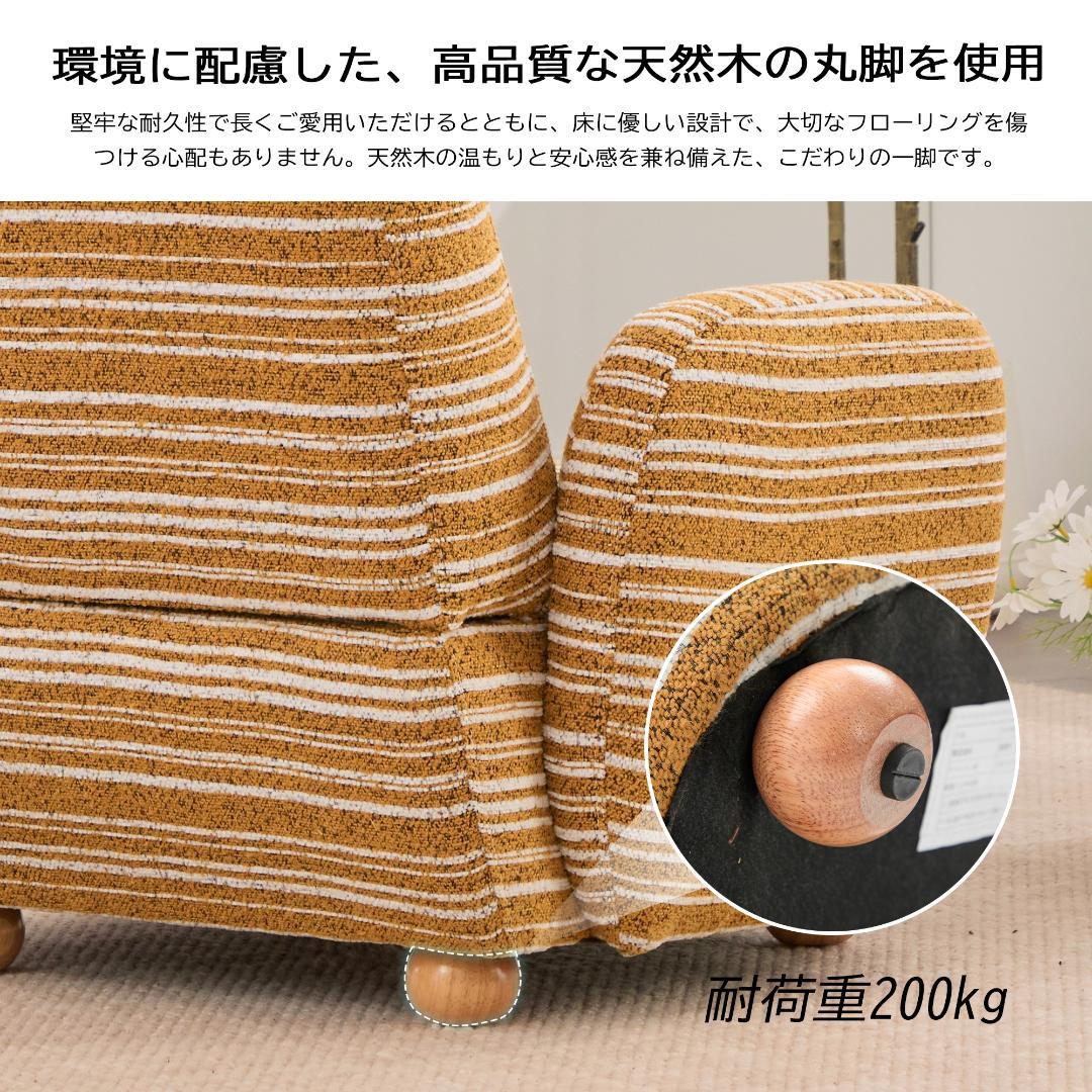【イェロー】1人掛けソファ ラウンジチェア シェニール生地 無垢材使用