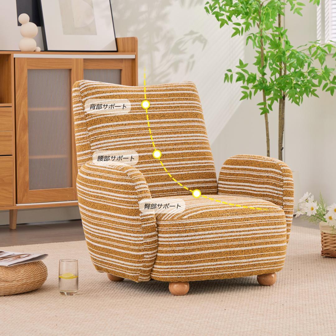 【イェロー】1人掛けソファ ラウンジチェア シェニール生地 無垢材使用