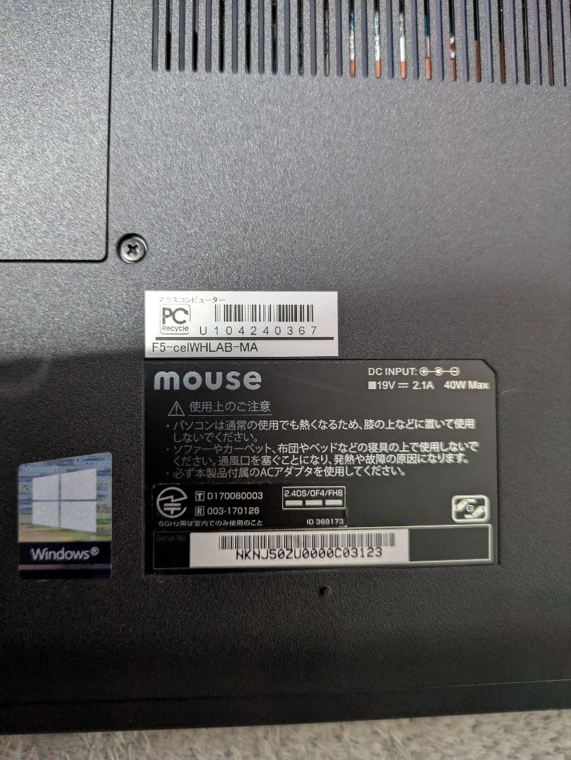 マウスコンピューター　mouse f5-celeron-ma、4TBHDD付き