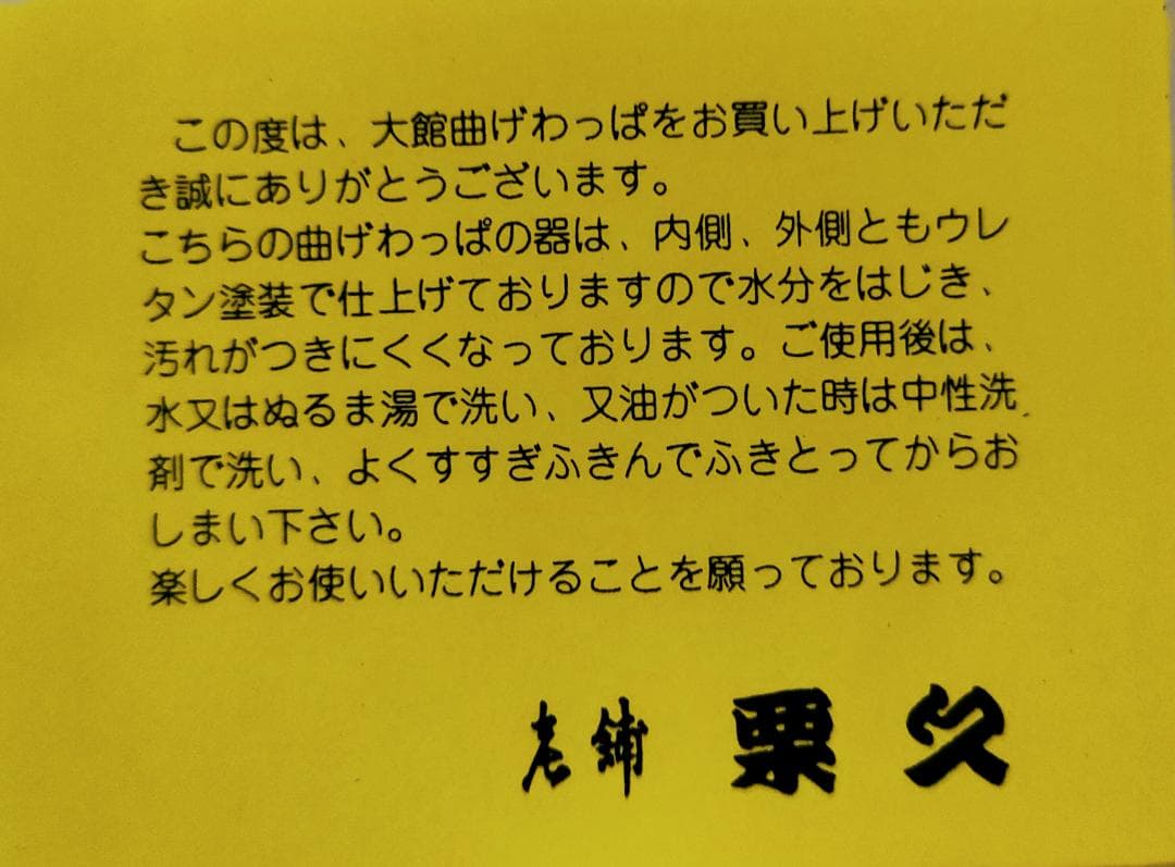 曲げわっぱ　お椀とビアカップ