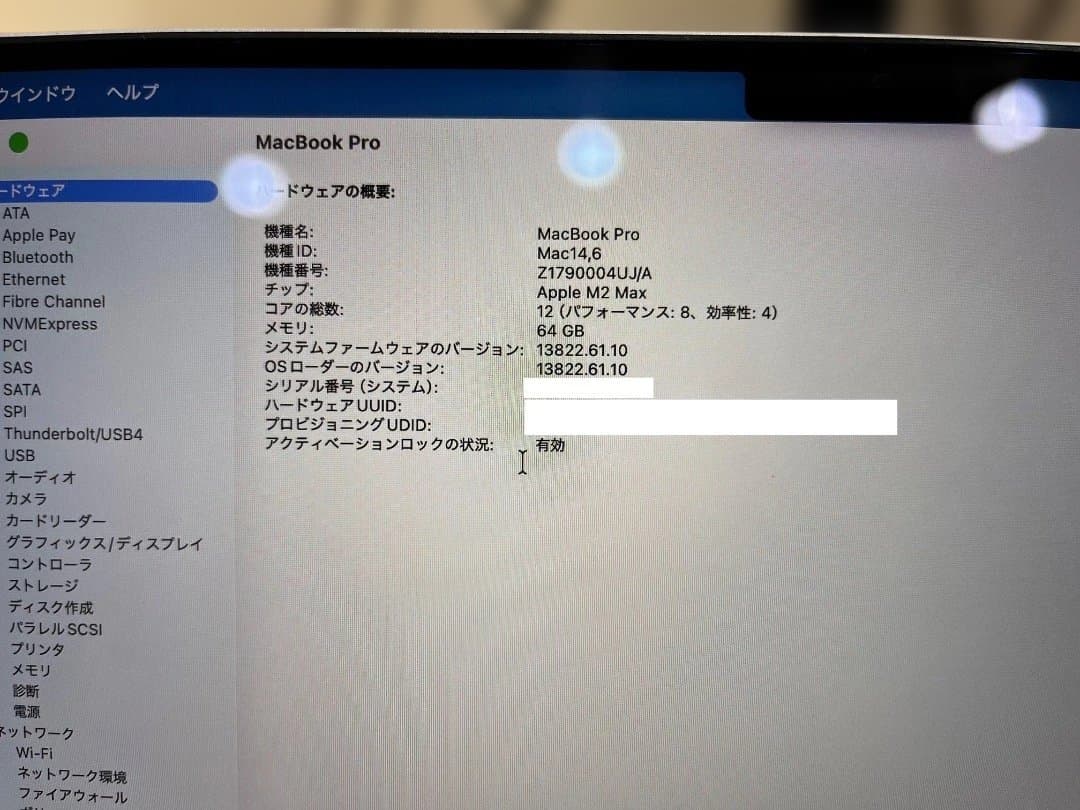 MacBook本体 Emily MacBook Pro M2 Max