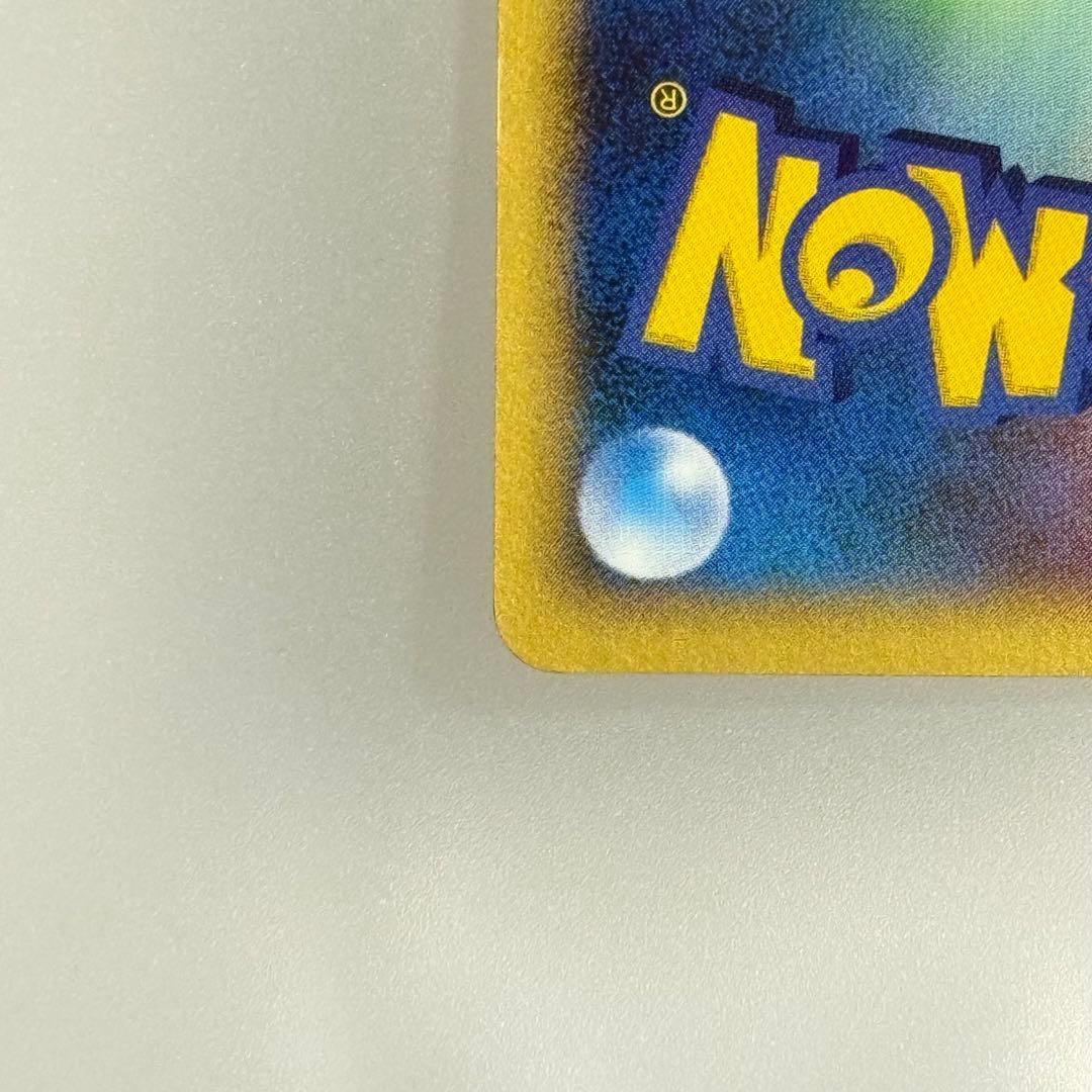 【美品】レックウザ ポケモンカード ポケパーク2005 プロモカード