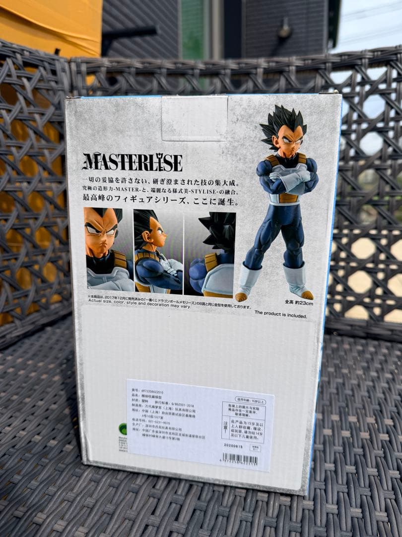 ドラゴンボール一番くじ　ストロングチェインズ　ベジータ