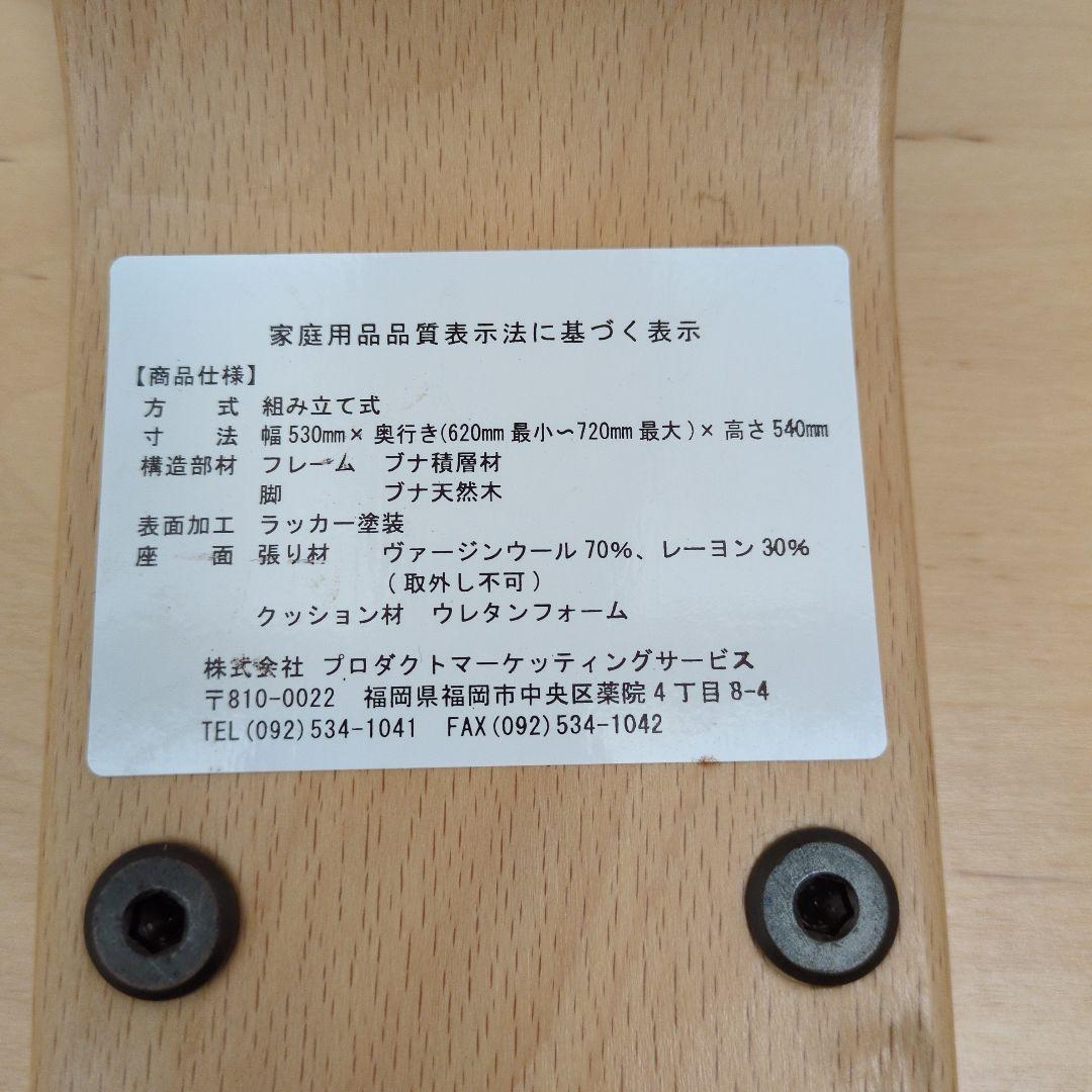 北欧RYBO社製バランスチェアイージー　ブラウン