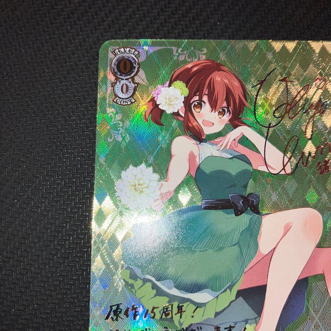 最安値 ヴァイス 15th Anniversary 陽子 SSP サイン