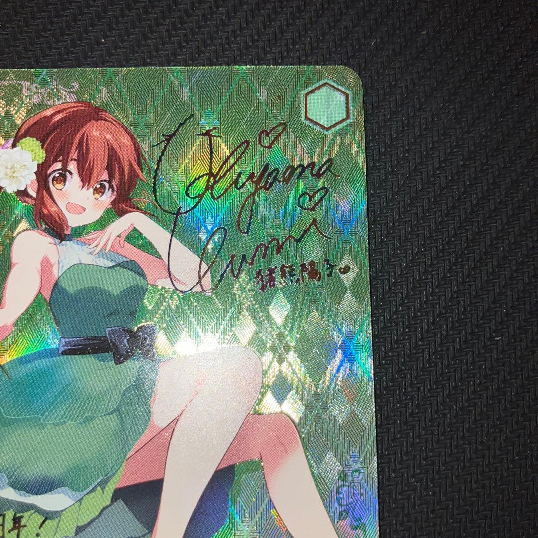 最安値 ヴァイス 15th Anniversary 陽子 SSP サイン