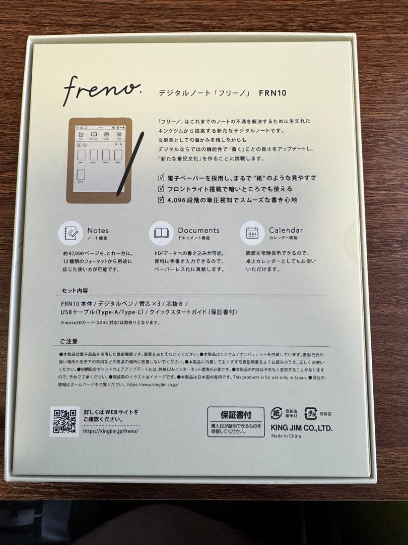 【専用カバー付】キングジム デジタルノート「フリーノ」 FRN10
