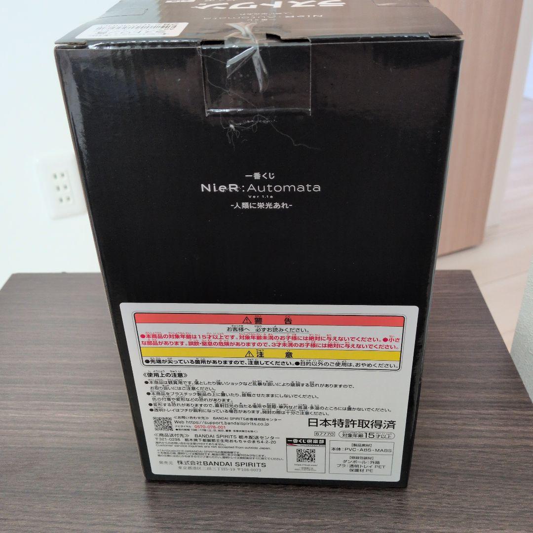 NieR:Automata 一番くじ　ラストワンA2 アートスケールフィギュア