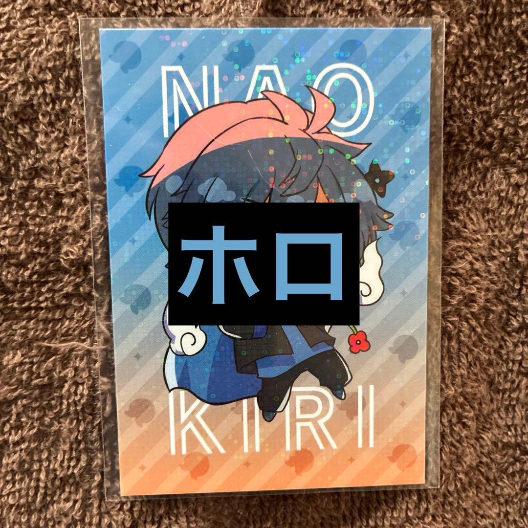 なおきりさん　セット