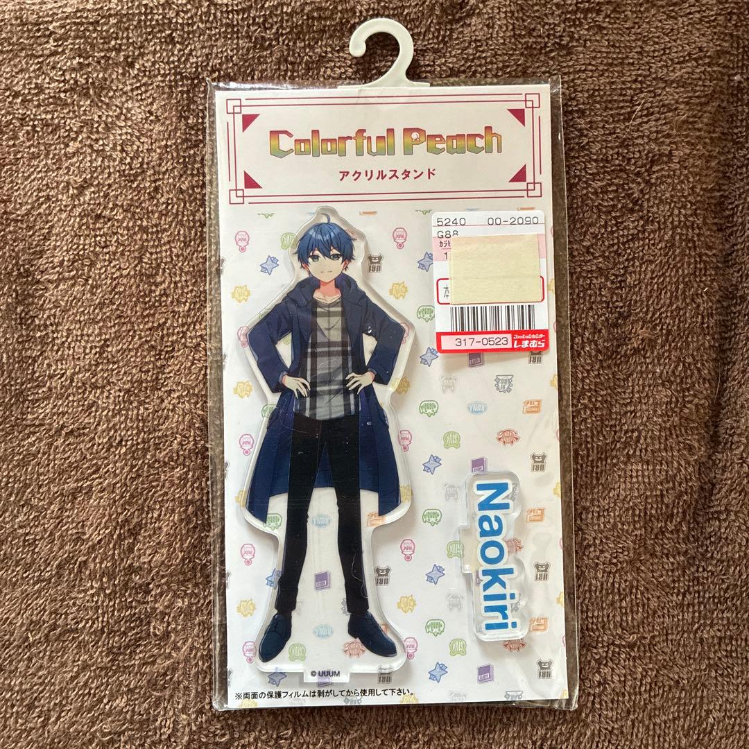 なおきりさん　セット