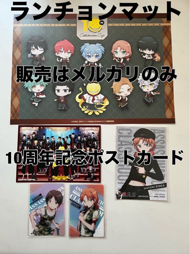 暗殺教室カフェ　スイパラグッズまとめ売り　渚　業　磯貝　千葉　速水　アクスタ