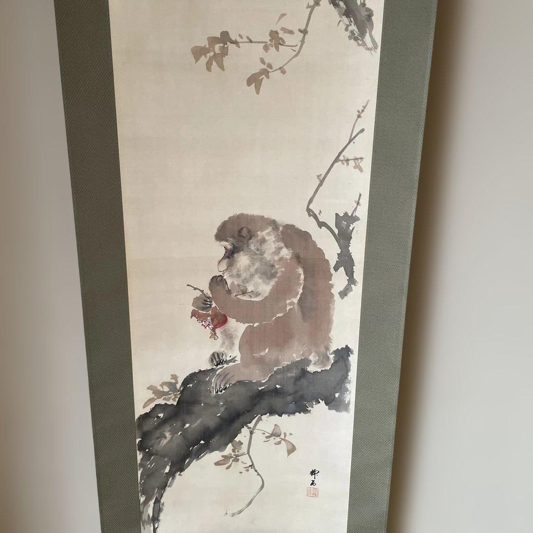 「猿と柘榴」　掛軸 和風アート　美術品　山梨県の画家　美品