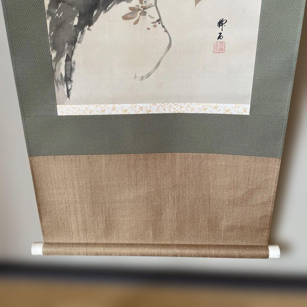 「猿と柘榴」　掛軸 和風アート　美術品　山梨県の画家　美品