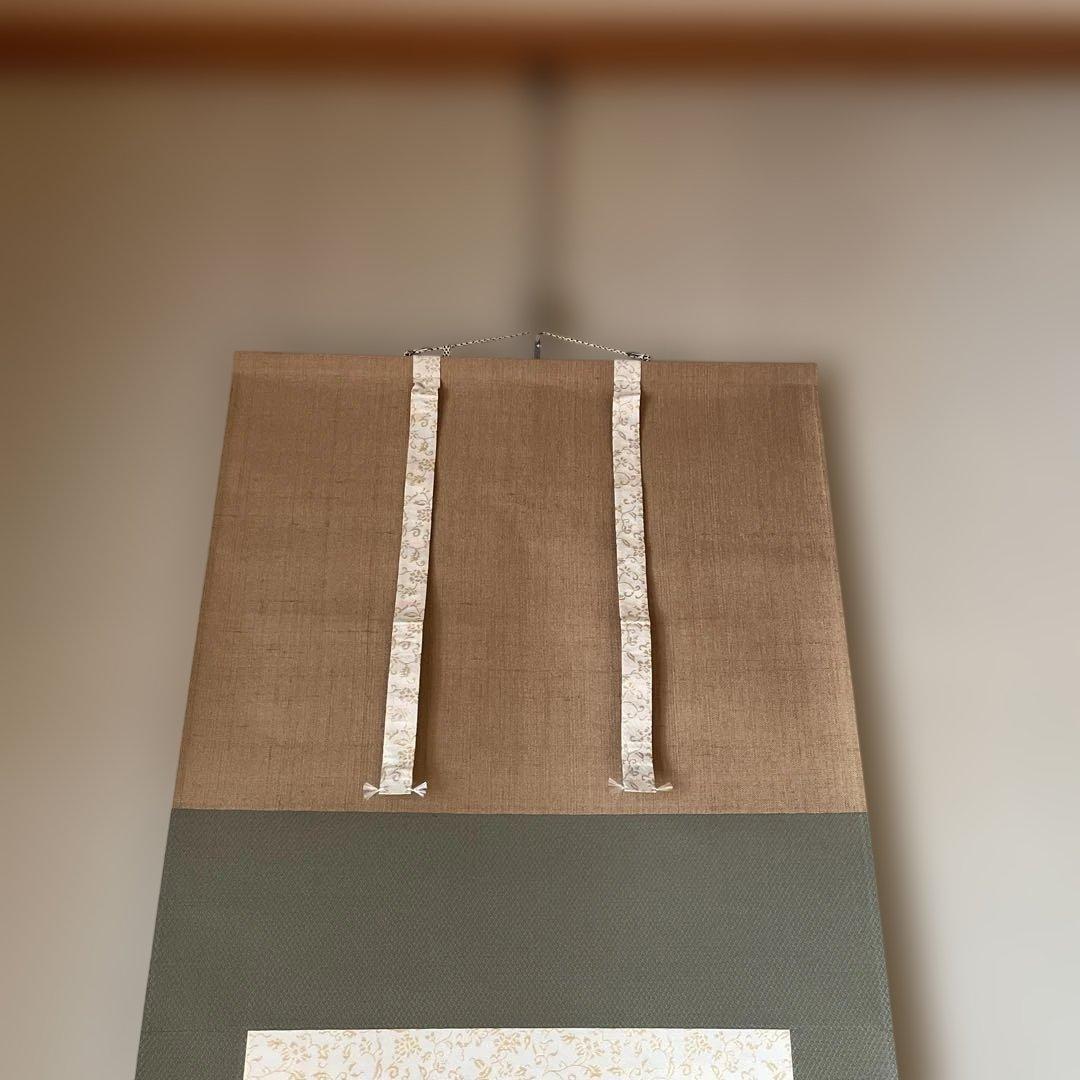 「猿と柘榴」　掛軸 和風アート　美術品　山梨県の画家　美品