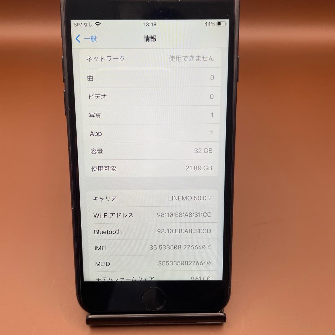 美品✨iPhone7 32GBブラック バッテリー新品100％