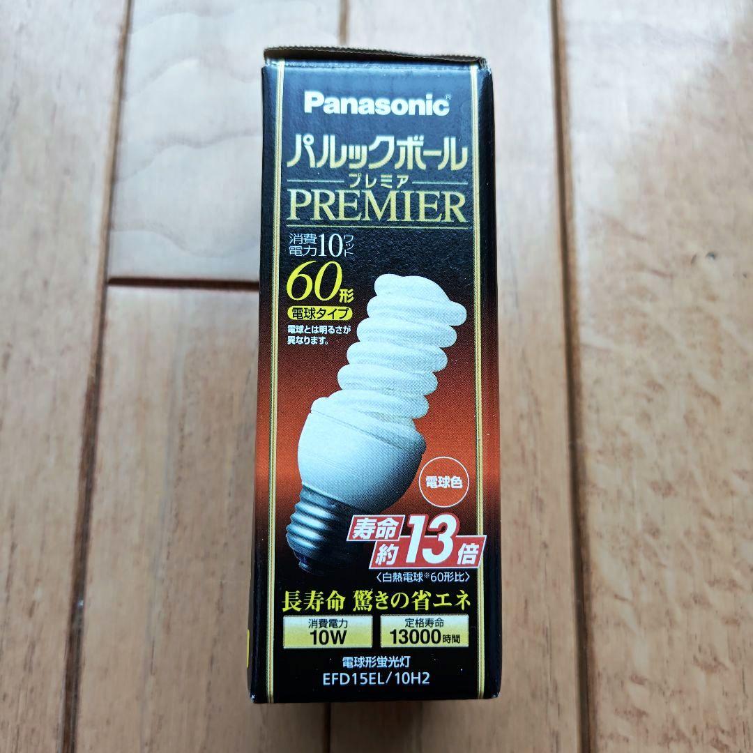 パルックボールプレミア６０形 電球形ＥＦＤ/１５ＥＬ/１０H２ ３個（新品）