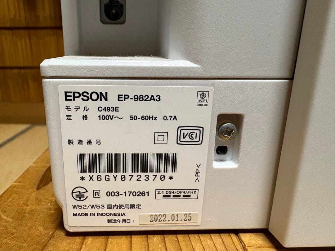 EPSON EP-982A3 インクジェットプリンター