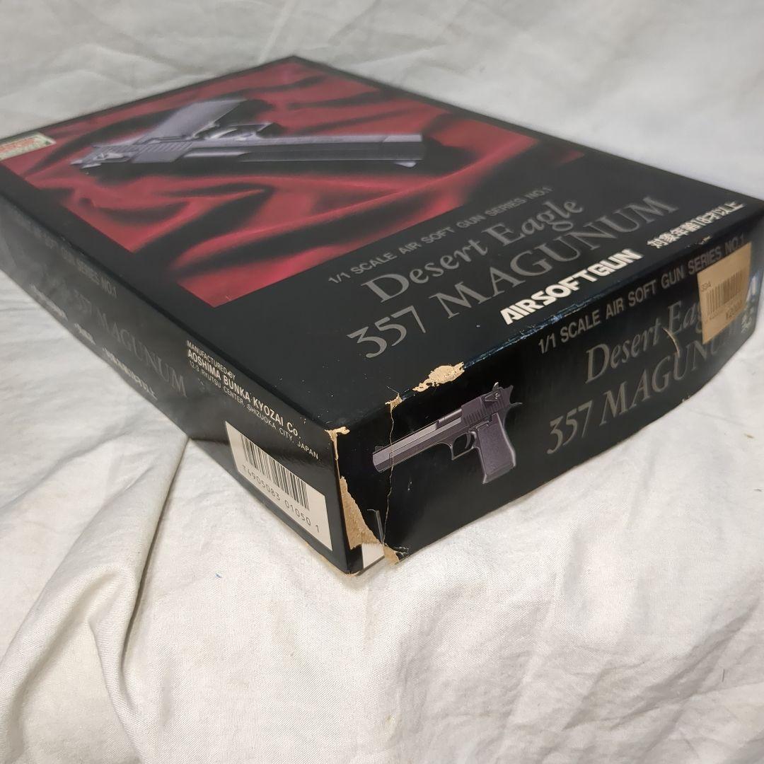 アオシマ製　デザートイーグル357マグナム　エアコッキングガン　珍品