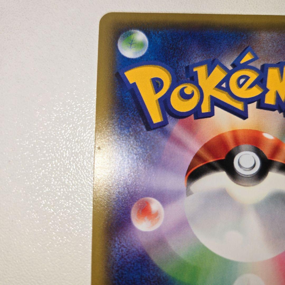 2016年 20th　MリザードンEX