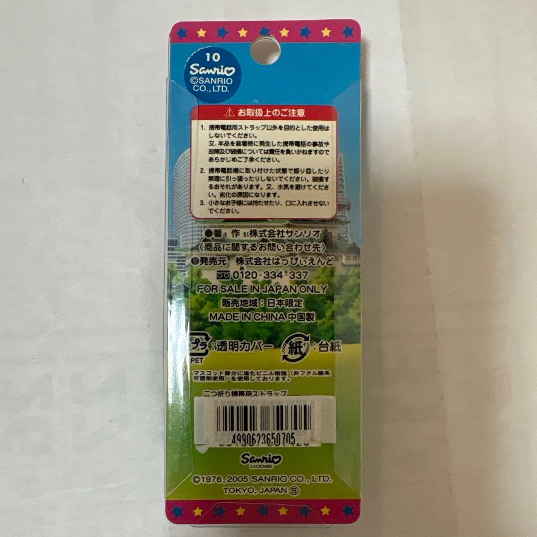 ご当地 キティ 名古屋 ウマイもん 味噌カツ