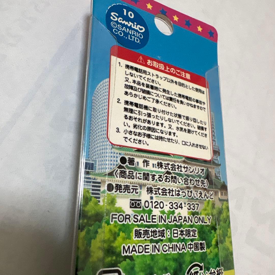 ご当地 キティ 名古屋 ウマイもん 味噌カツ