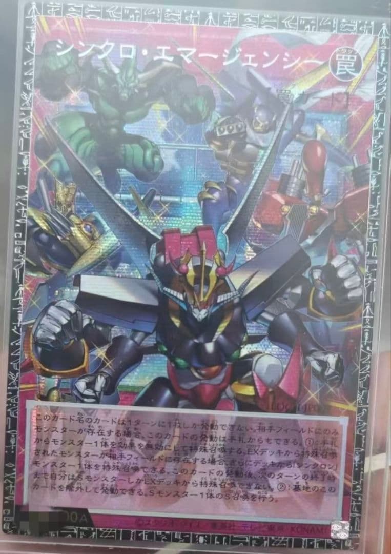 シンクロ・エマージェンシー　グランドマスターレア　アジア