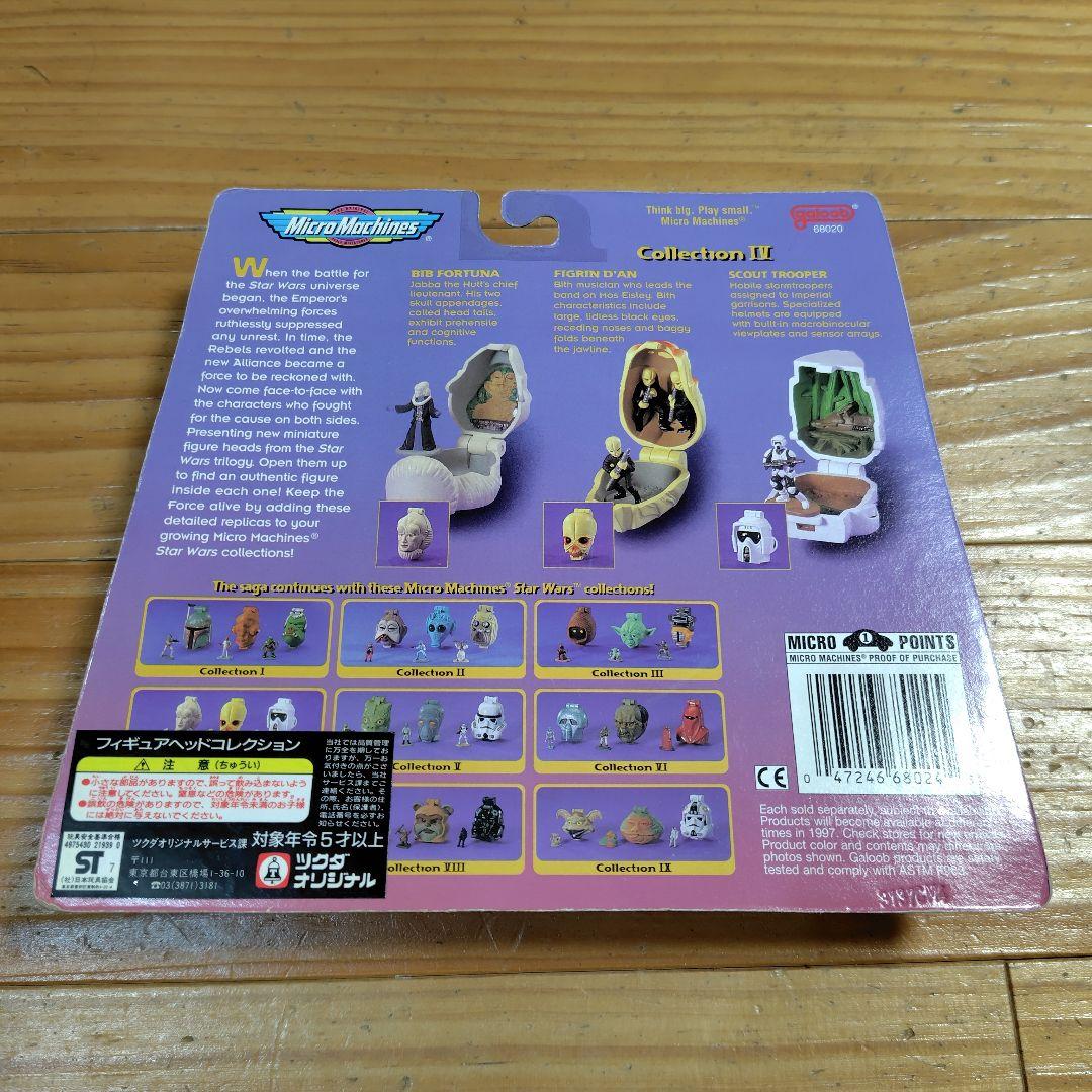 スターウォーズ　 マイクロマシン、StarWars Micro Machines