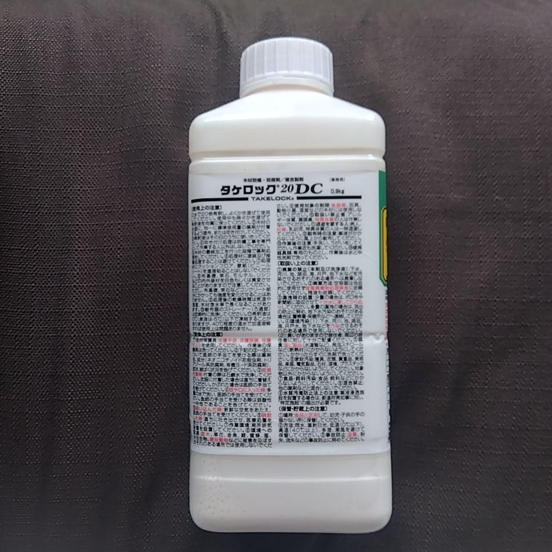 タケロック20DC シロアリ駆除剤 950ml 新品未開封品 ミケブロック