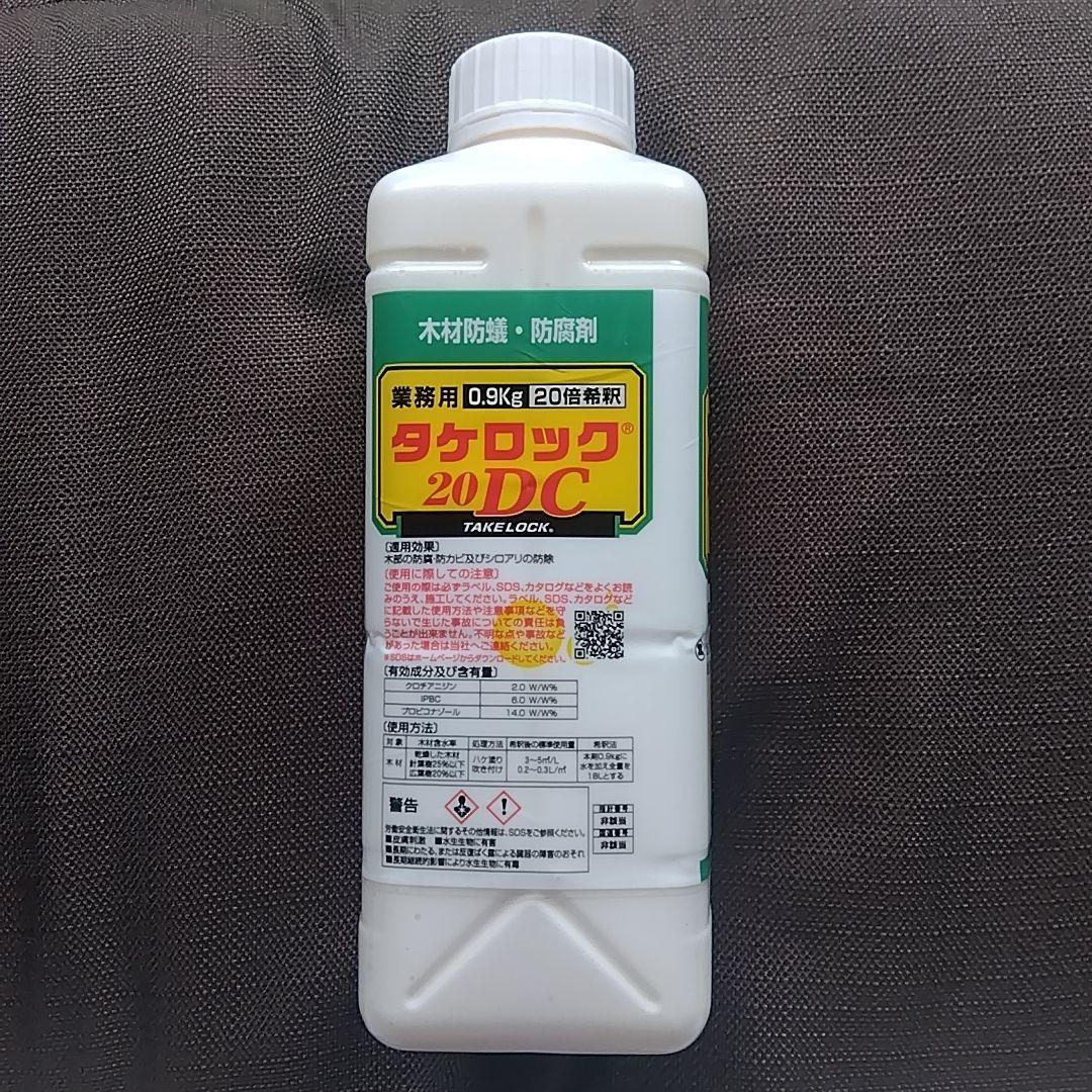 タケロック20DC シロアリ駆除剤 950ml 新品未開封品 ミケブロック