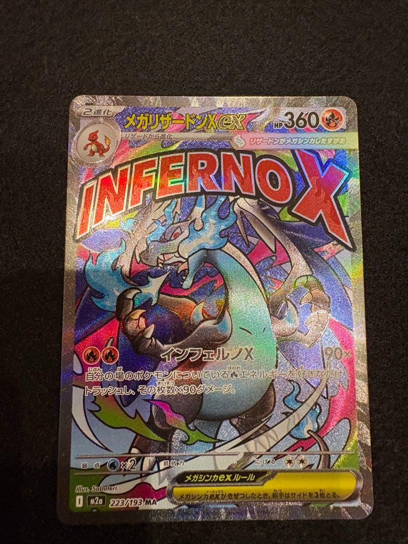 メガアタックレア　MA 14枚　まとめ売り　メガドリーム　ポケモンカード