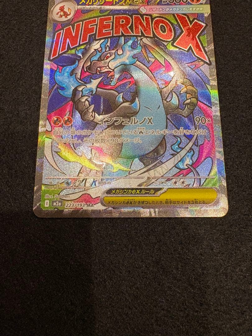 メガアタックレア　MA 14枚　まとめ売り　メガドリーム　ポケモンカード