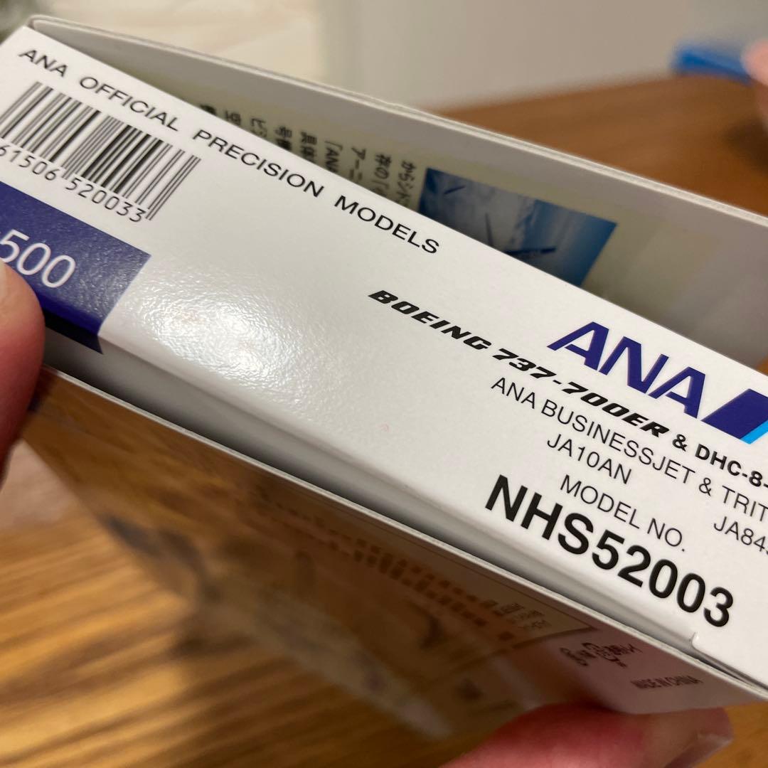 ANA B737-800 1/200 全日空商事 スタアラ