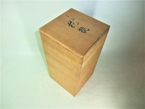 青磁 彫刻 双耳付 環耳 花瓶 花生 銘「圓山」逸品 共箱