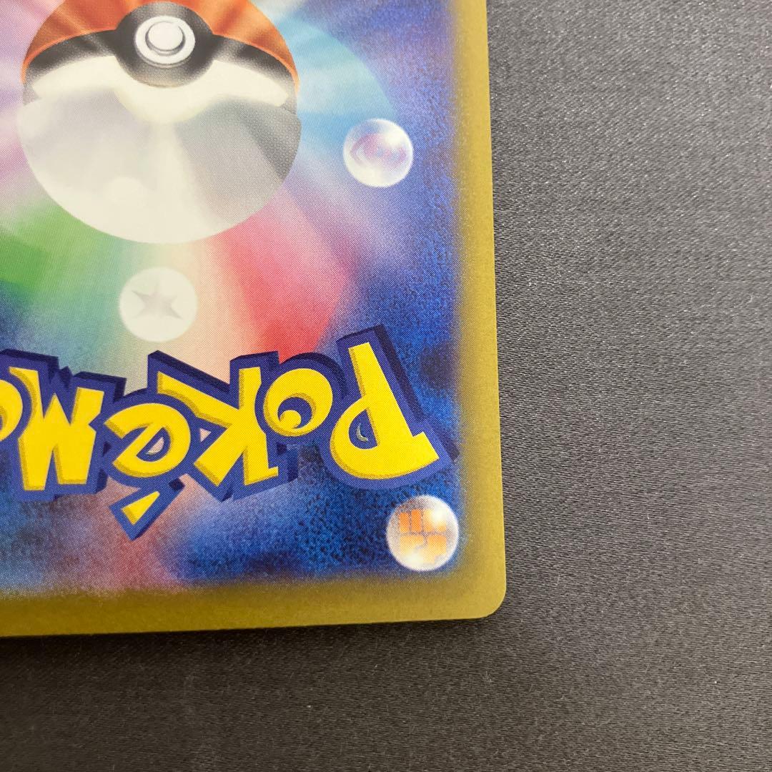 【極美品】ポケモンカード メイのはげまし SAR