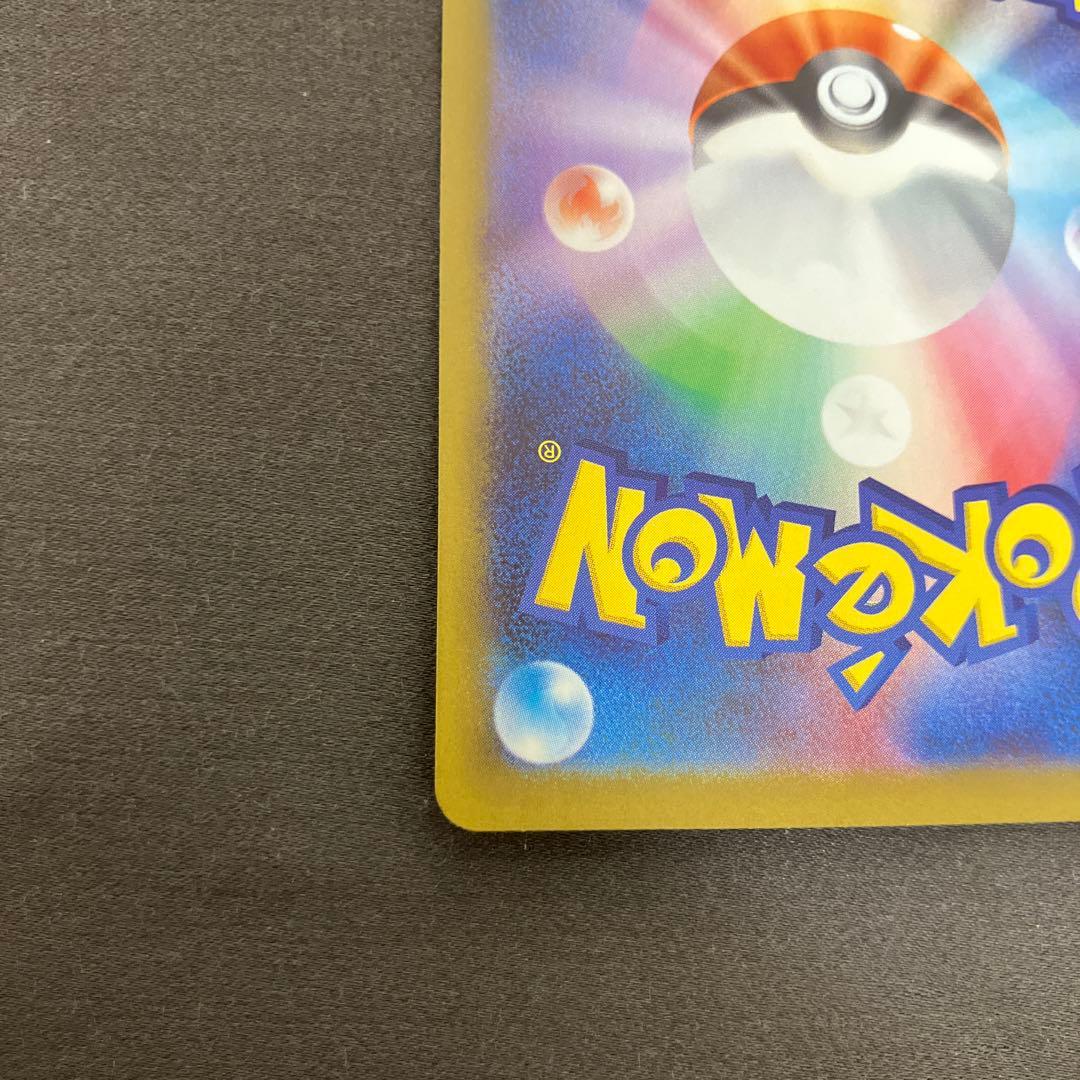 【極美品】ポケモンカード メイのはげまし SAR