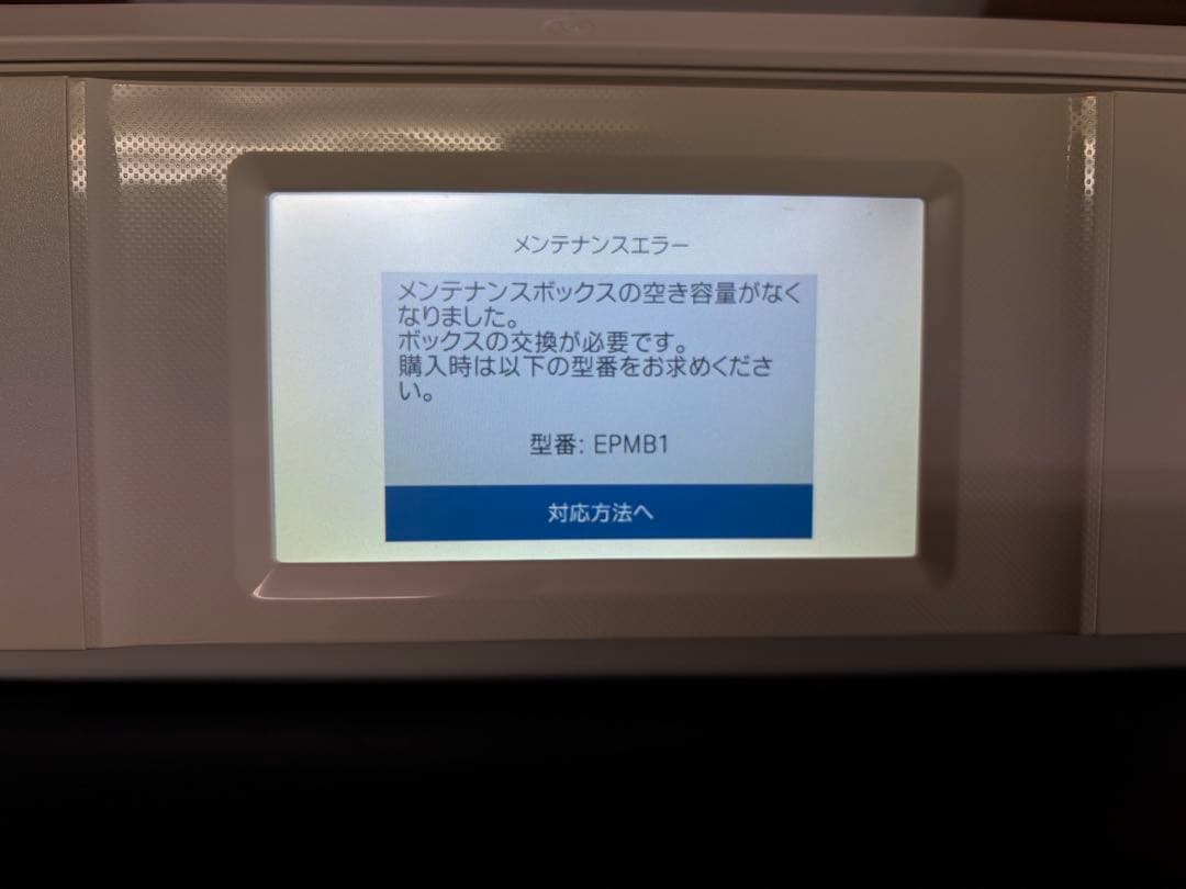エプソンインクジェットプリンター　EP-882AW ジャンク品