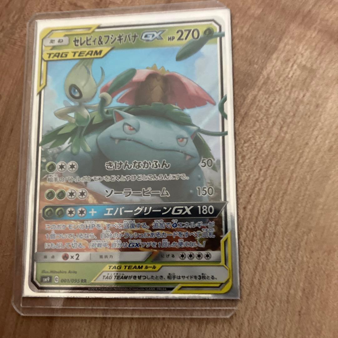 ポケモンカードGX