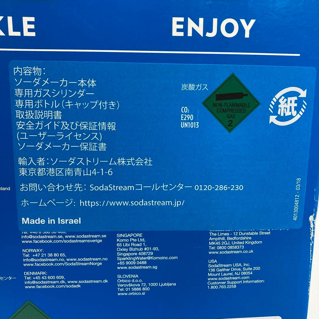 A206-46 sodastream スピリットワンタッチ 炭酸水メーカー