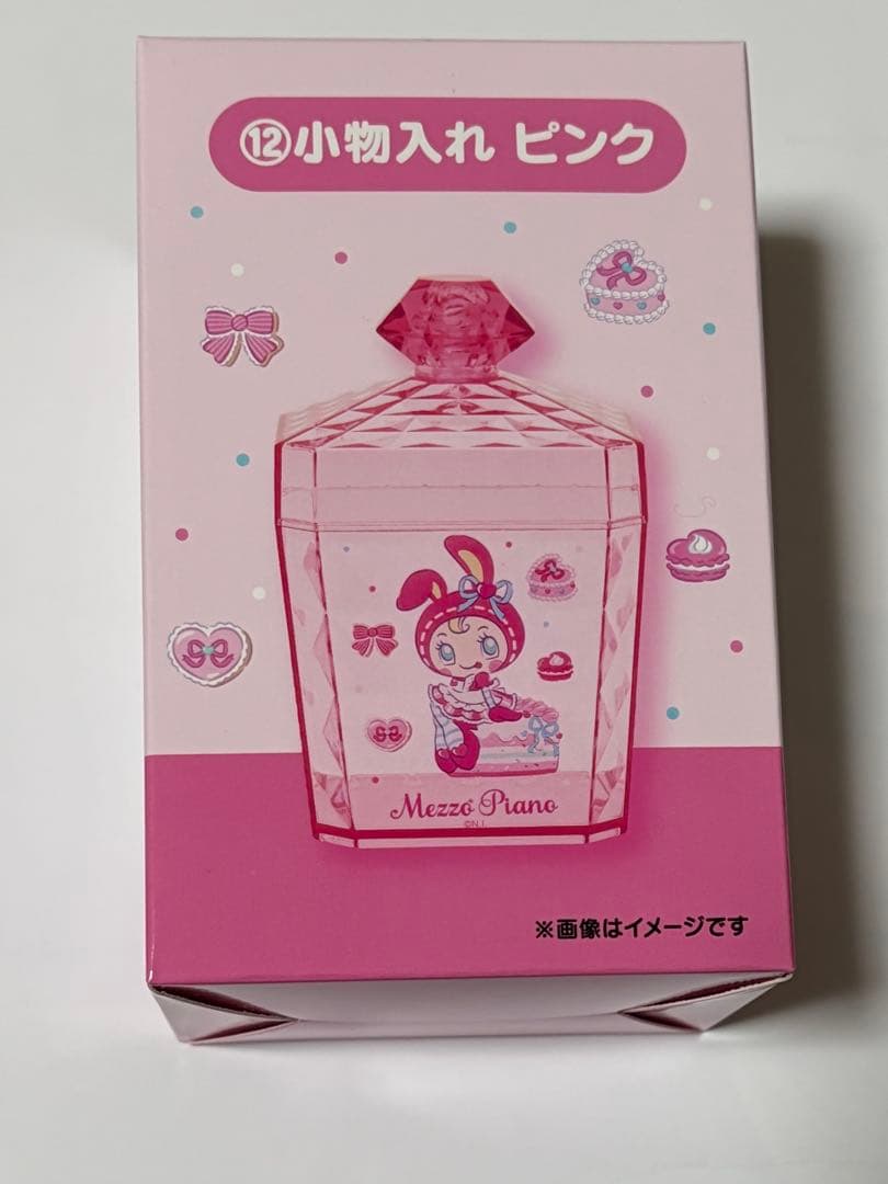 メゾピアノ　一番くじ　10点セット　バラ売り不可