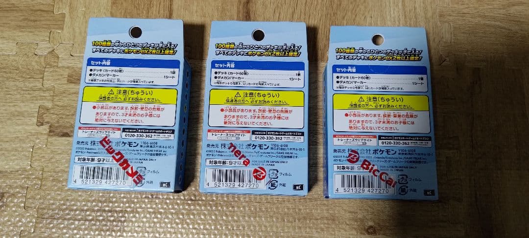 スタートデッキ100 3個 新品未開封
