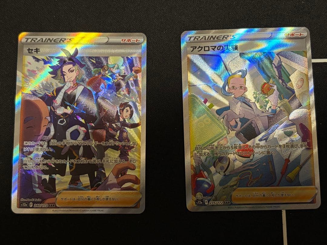 ポケカまとめ売り　ハイレア等