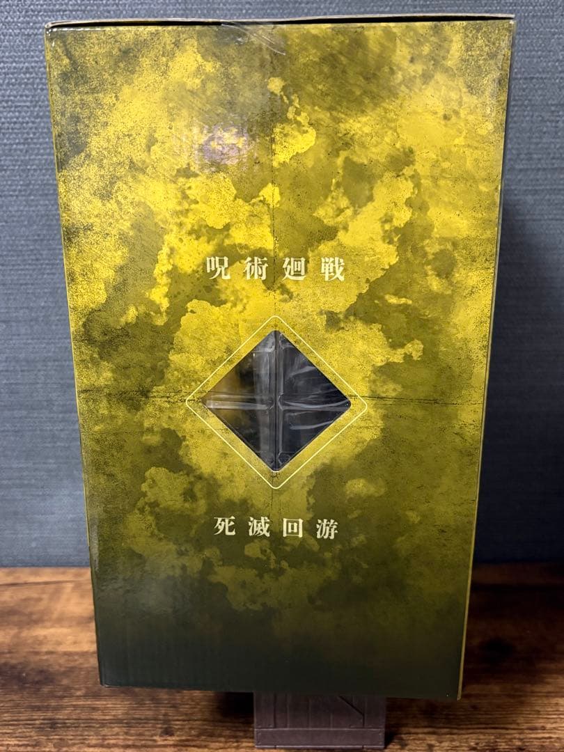 一番くじ 呪術廻戦 死滅回游 ～壱～ H賞 秤金次 フィギュア