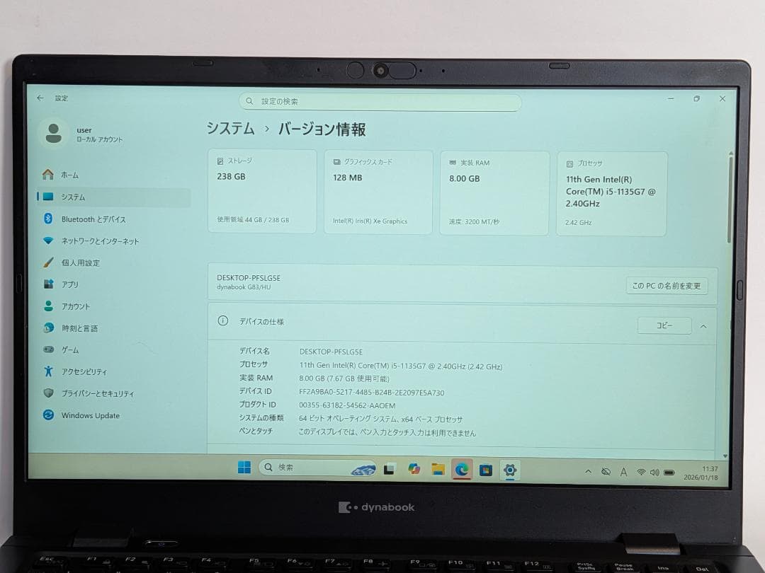 第11世代Core i5 Dynabook G83/HU 185