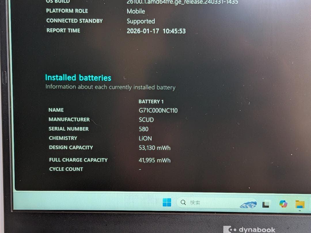 第11世代Core i5 Dynabook G83/HU 185