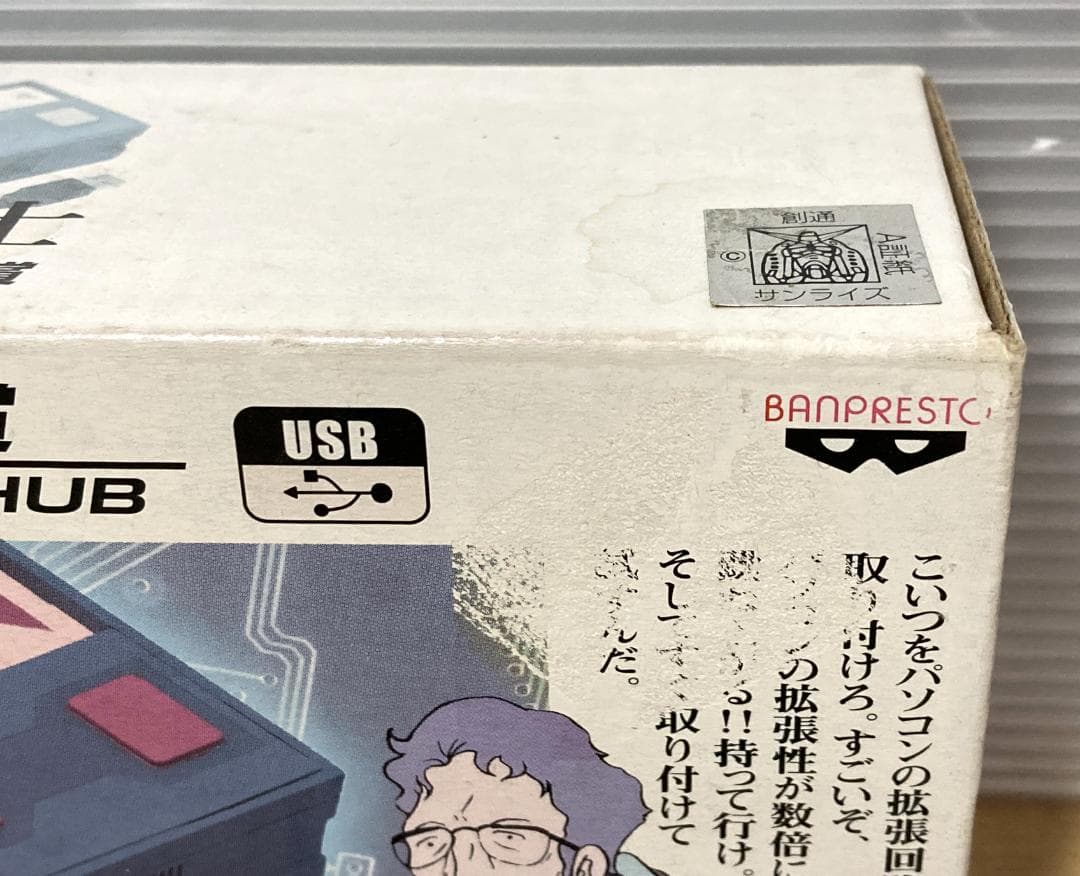 一番くじ　ガンダム　こんなものHUB賞　テム・レイのパーツ型USB HUB