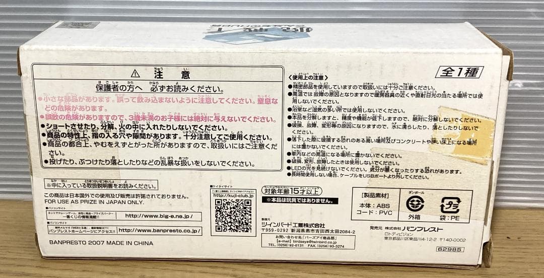 一番くじ　ガンダム　こんなものHUB賞　テム・レイのパーツ型USB HUB