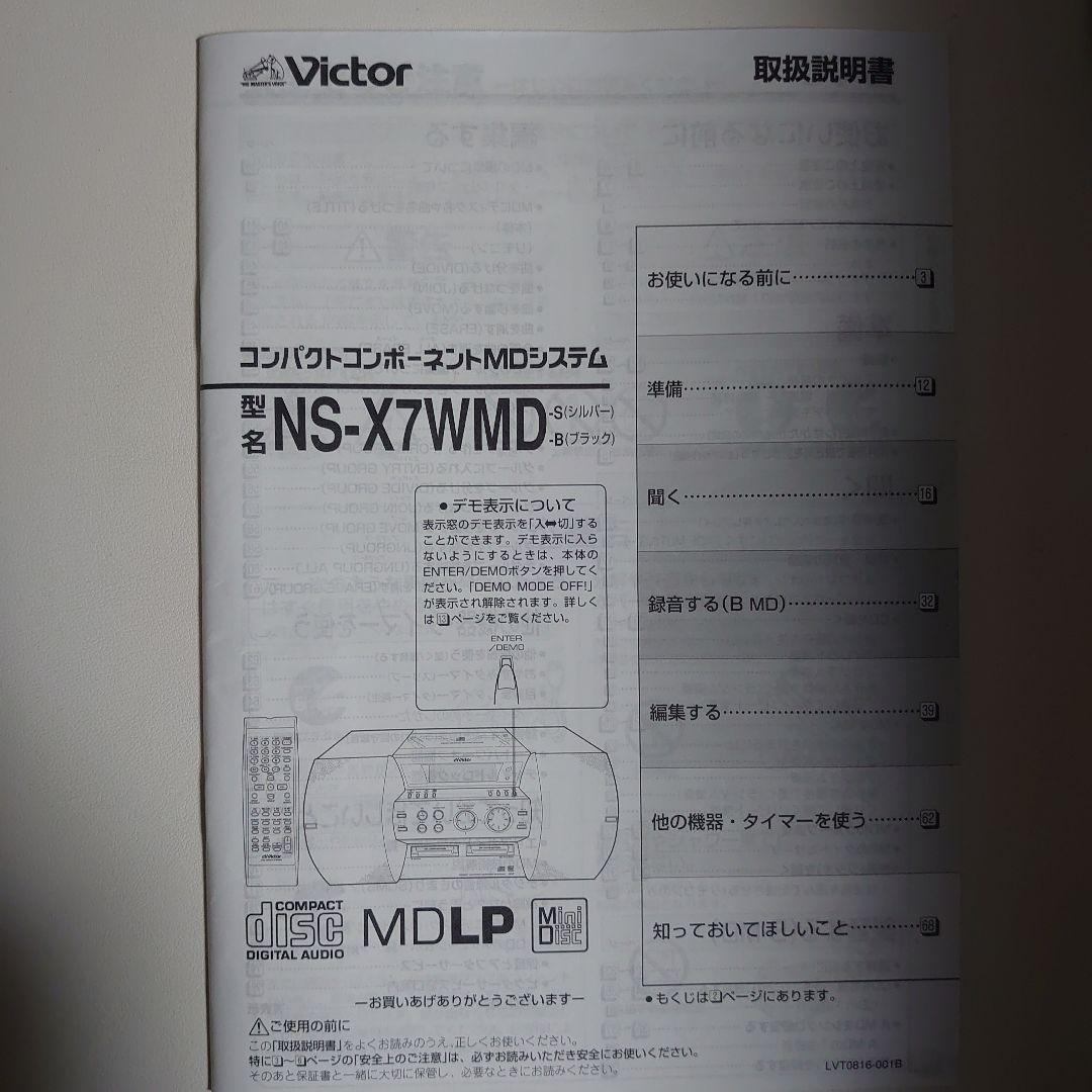 Victor NS-X7WMD-S コンパクトコンポーネントMDシステム
