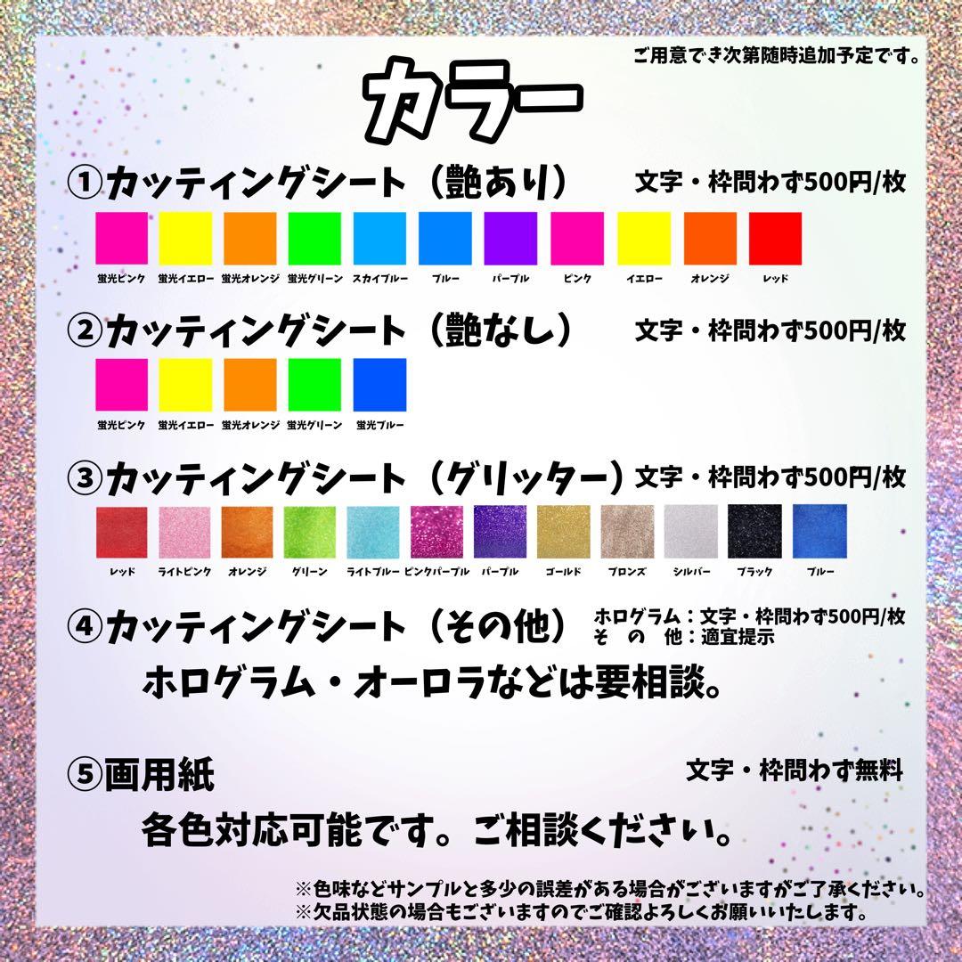 【値下げ可能】お声掛けください\"M\"ページ　うちわ文字