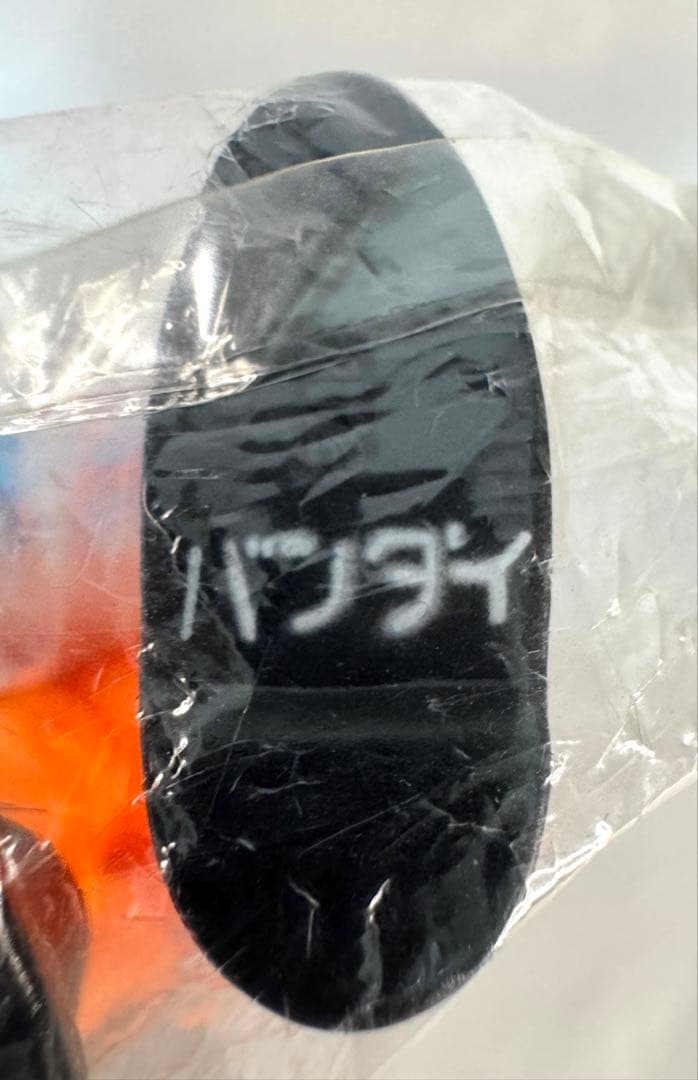 バンダイ ブルマァクの怪獣シリーズ ウルトラマン 科学特捜隊 ハヤタ隊員 ソフビ