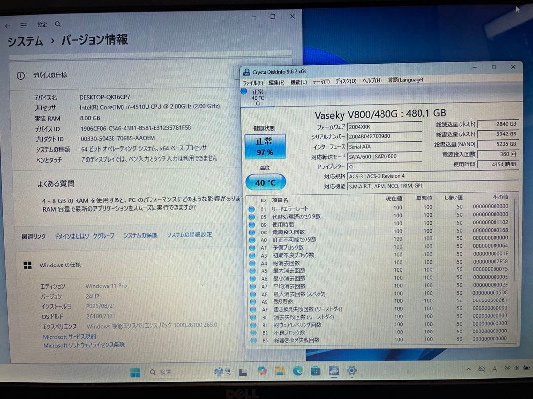 Win11 大画面17.3型 Inspiron メモリ8GB SSD480GB